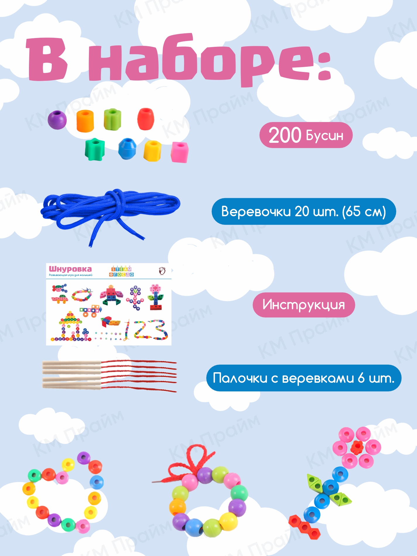 БКП200 набор