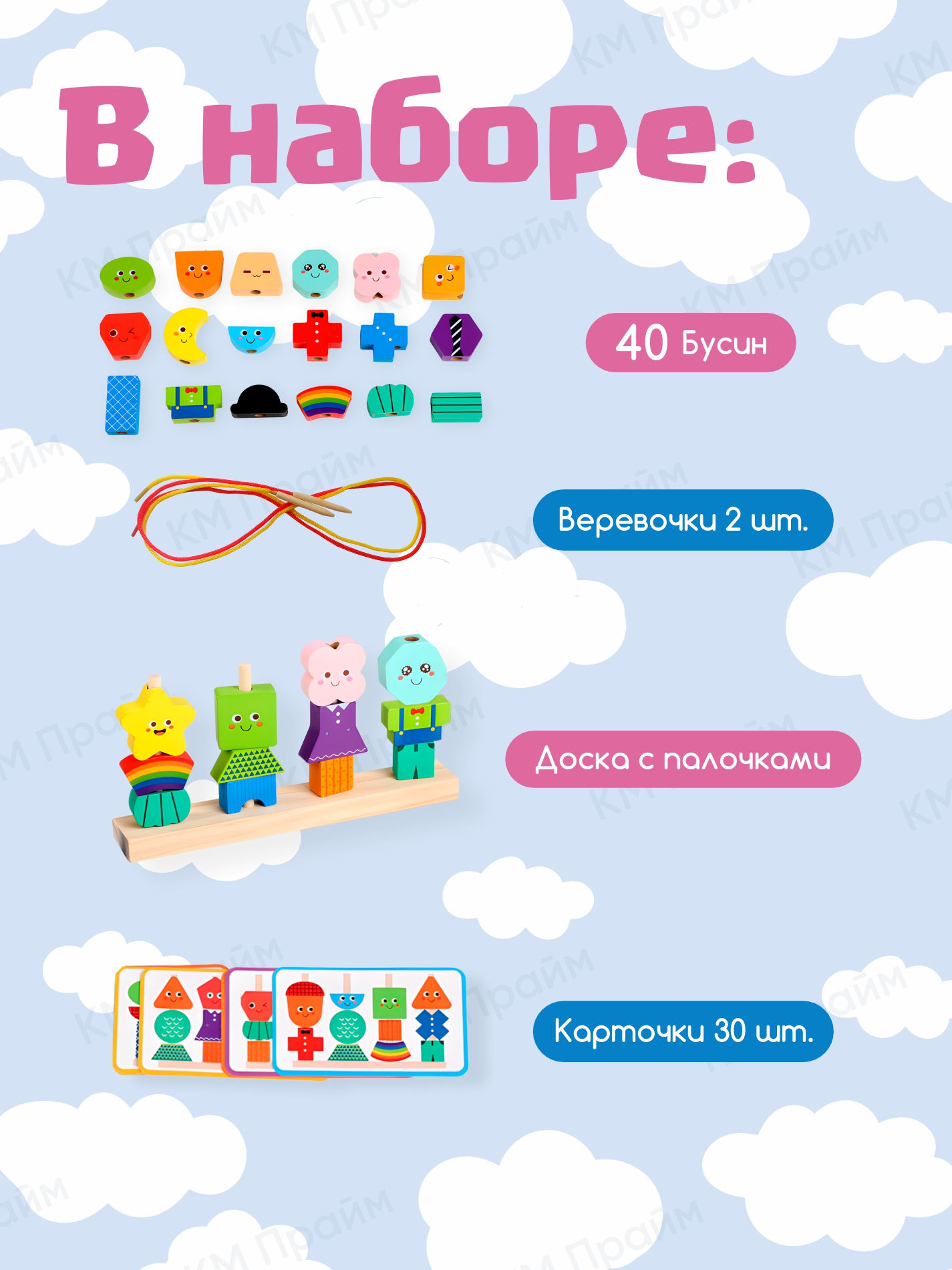 ШСОР002 набор